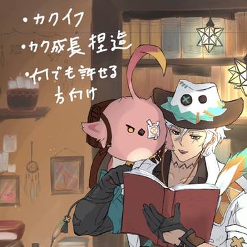 カクイフまとめNo.3