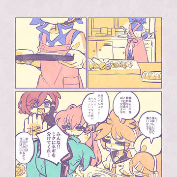 クリプトン一家の日替わりご飯