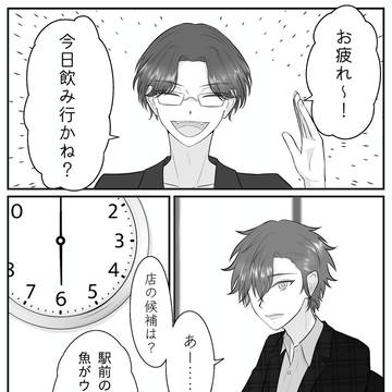 謝罪の相談【創作BL】