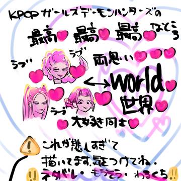 KPOPガールズ! デーモン・ハンターズ🩷💜💚