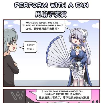 ゼンゼロ :ファンとパフォーマンスする