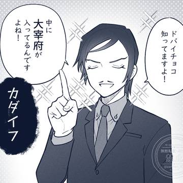 長野組ログ9
