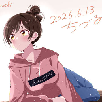 育った家と彼女