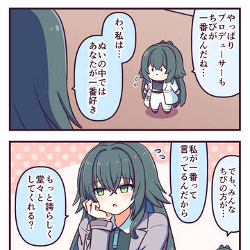 ミニてまぬいとちびてまぬい センチメンタルてま