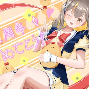 しののめにこさん　２周年