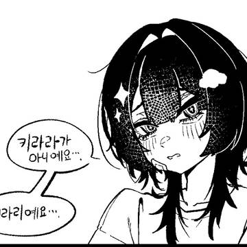 키라라쨩이 그렇다고 합니다.