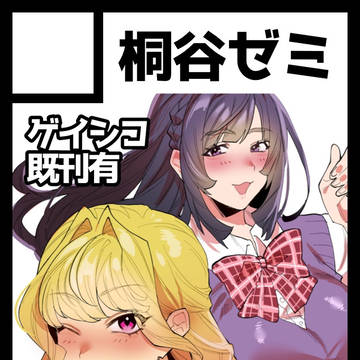 C108サークルカット