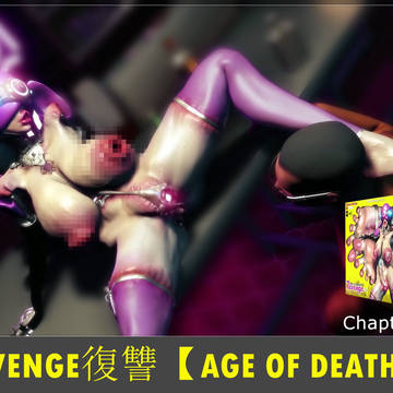 REVENGE (CHAPTER5)EN / JP