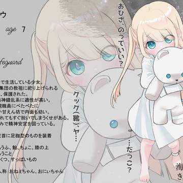 【はてきみ】メルゥ【魔法使】