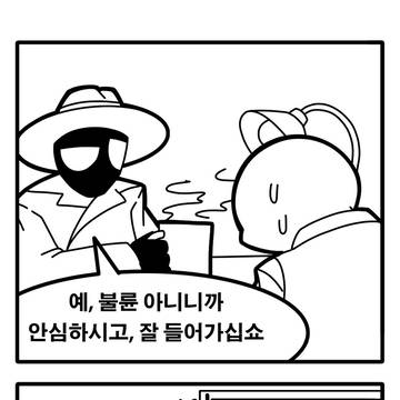 탐정과 악마와 데크교의 이야기