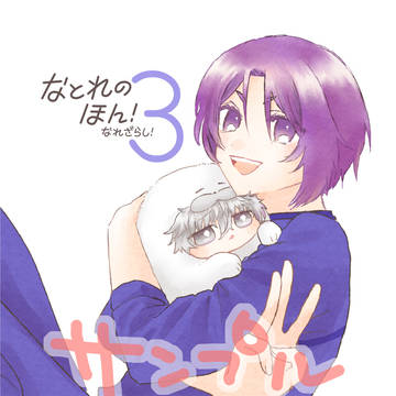 【6/14新刊サンプル】ngro🦭