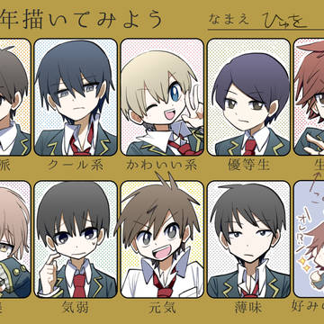 【過去作】美少年描いてみよう