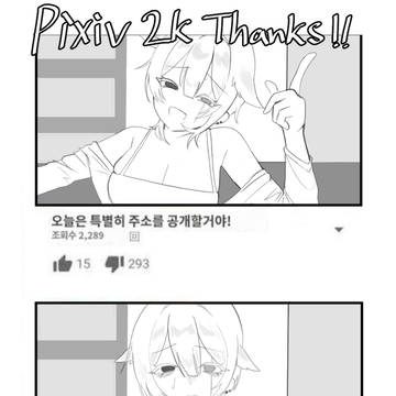 팔로워 2천 감사드립니다
