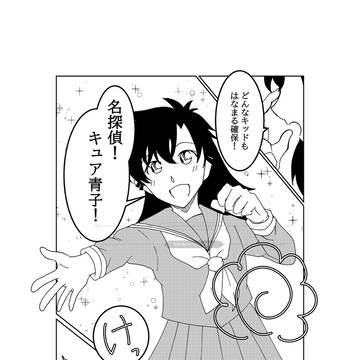 はなまる確保！