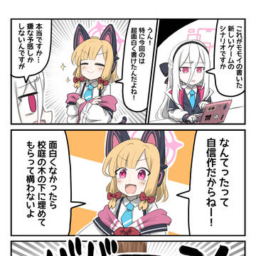 面白くなかったら校庭の木の下に埋めてもらって構わないよ!