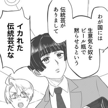 ウザイ上司にさんざん絡まれた三徹目の本田