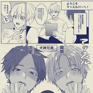 💪マッスルバーBL新作＆まとめ🔞