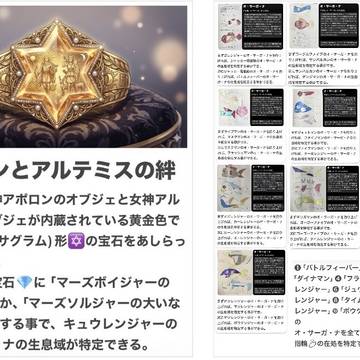 💍アポロンとアルテミスの絆