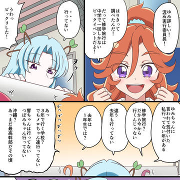 名探偵最高幹部