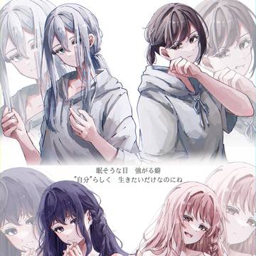 互いの想いがみえる歌詞
