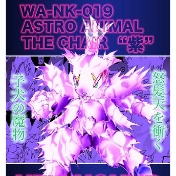 連載ラノベコミック 【ペットソルジャー】