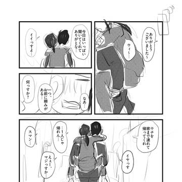 Page 2 thumbnail