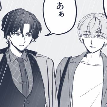 雨の日の逢由