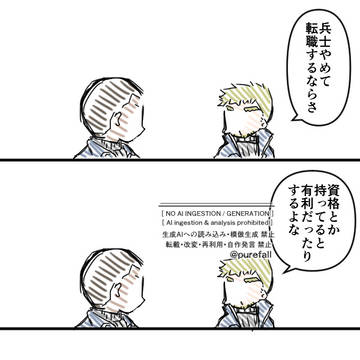 転職ブローク７