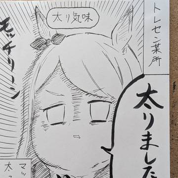 ウマ娘漫画総集編（105）天高くウマ娘肥ゆる秋シリーズ