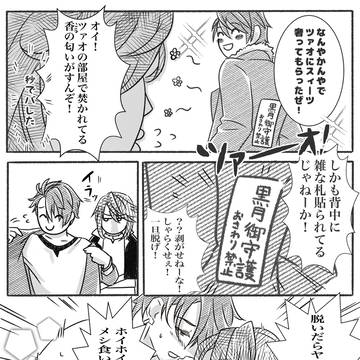 謎設定突貫まんが