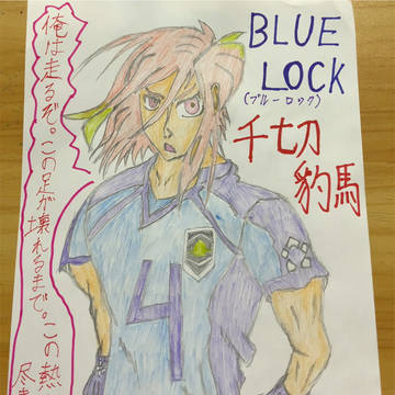 BLUE ROCK(千切豹馬)私の好きなキャラクター達15