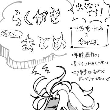 腐ワルまとめ