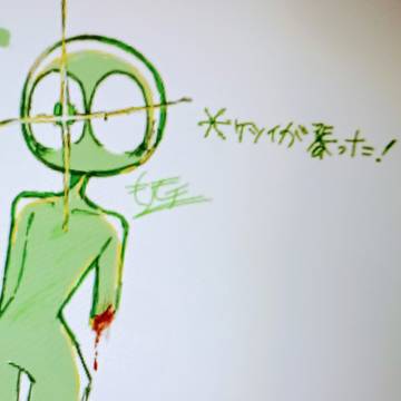 ＊ケツイが漲った