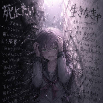 狭間で