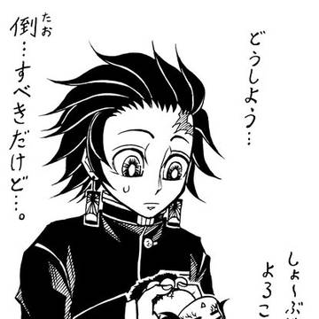 ぐってり半天狗