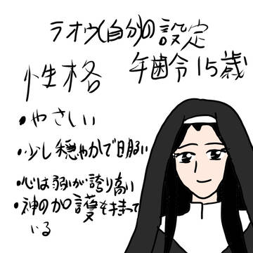 神の加護を持った少女と仲間たち