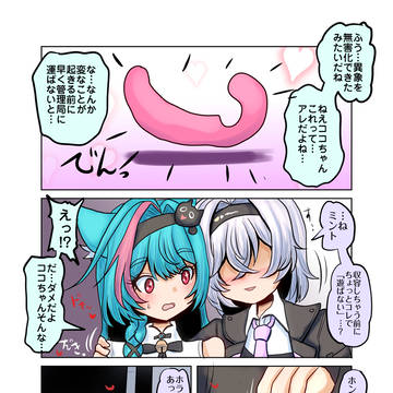 [Skeb]異象で遊んじゃう鑑定士とミント[R18]