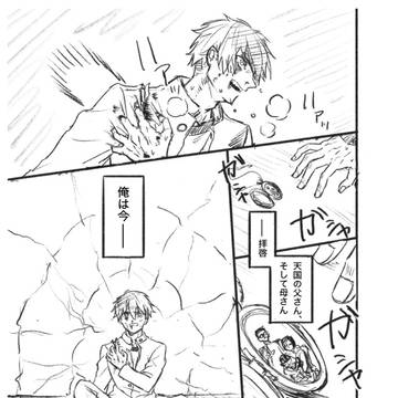 マルグリット！（ネーム）①