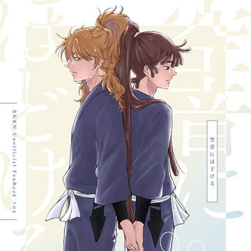 【7/5鉢尾新刊サンプル】空音にほどける
