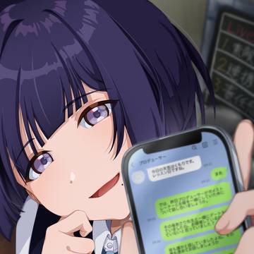 待ってました