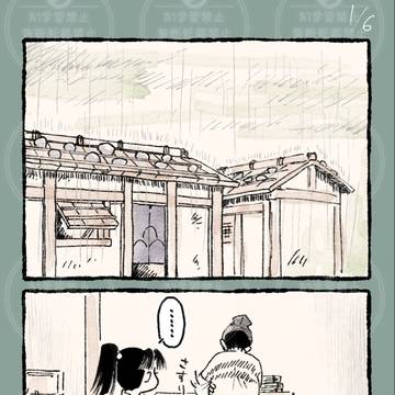 雨の日の古傷のはなし