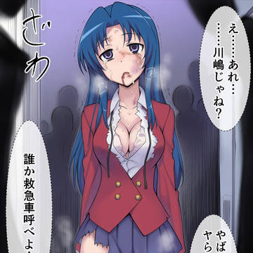 何かがあった川嶋亜美（とらドラ！）