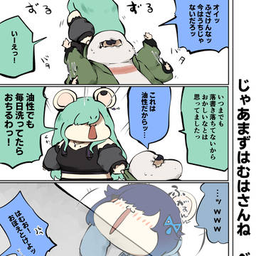 はむはさん621話