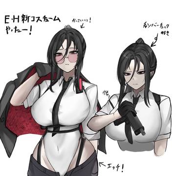 E.H新コス