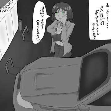 首都高バトルの人ではない原田美世