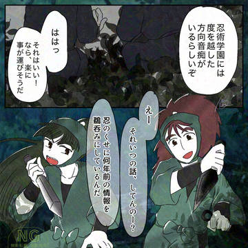 成長三ろ