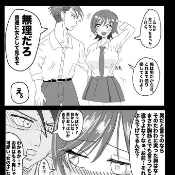即堕ちts2コマ