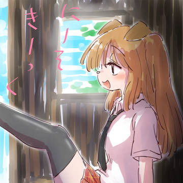 うりゃ
