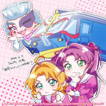 たんプリ迷宮トレイン回