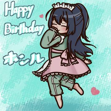 ホンル誕生日絵